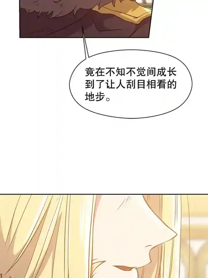 《超越回归的大魔导师》14.快叫我老师图45