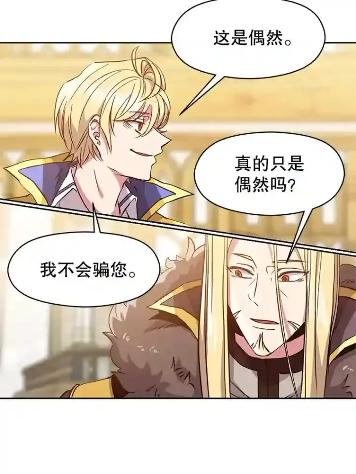 《超越回归的大魔导师》14.快叫我老师图47