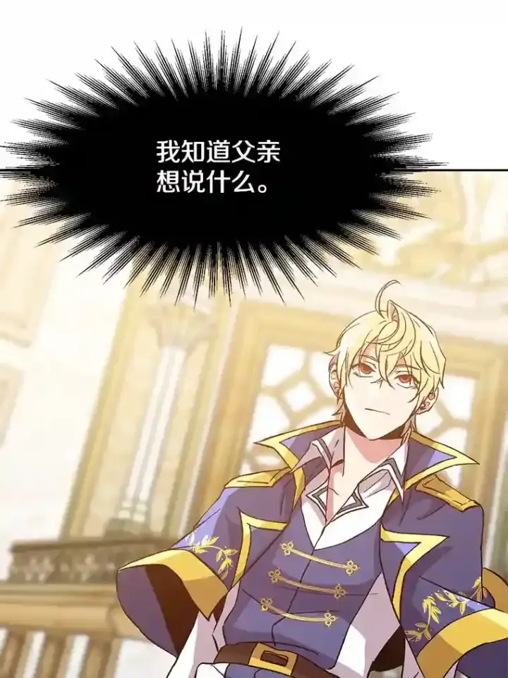 《超越回归的大魔导师》14.快叫我老师图48