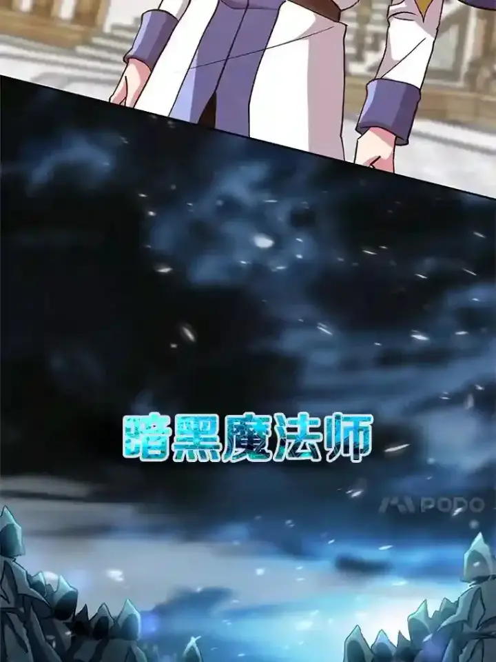 《超越回归的大魔导师》14.快叫我老师图49