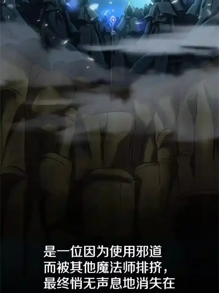 《超越回归的大魔导师》14.快叫我老师图50