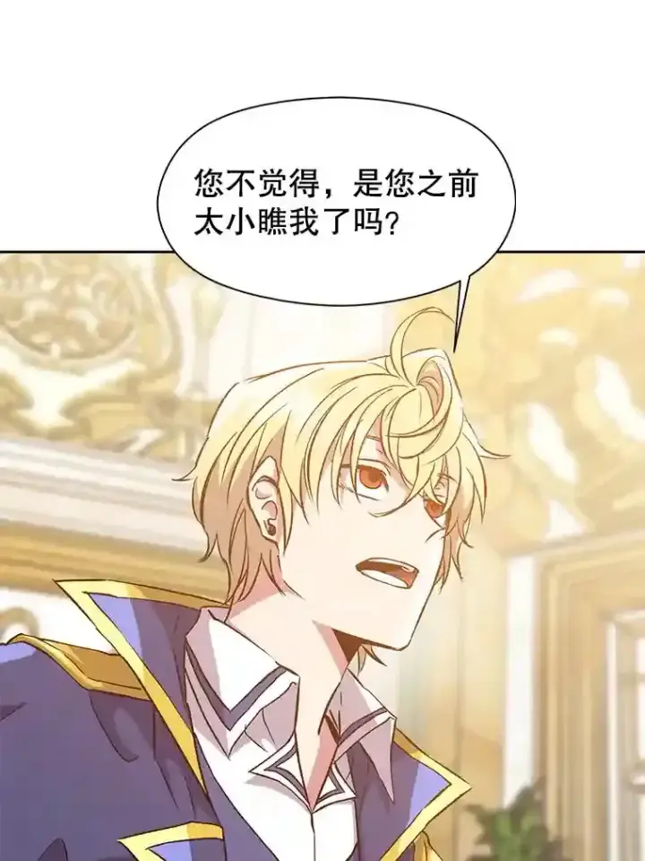 《超越回归的大魔导师》14.快叫我老师图53
