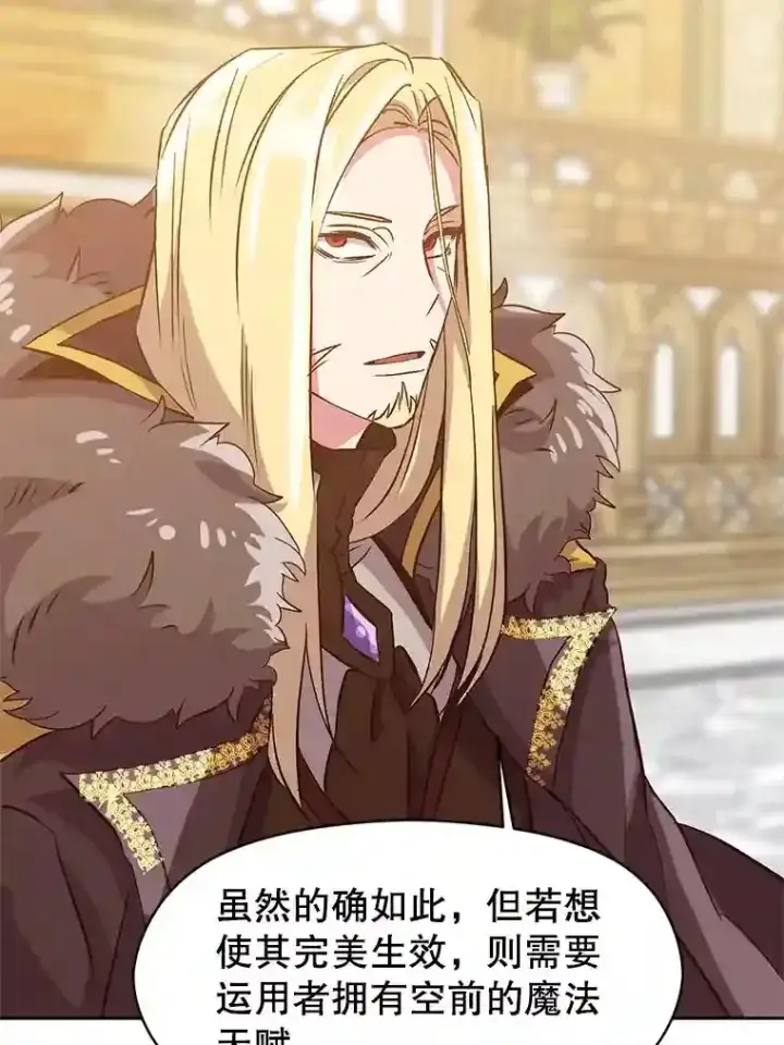 《超越回归的大魔导师》14.快叫我老师图55