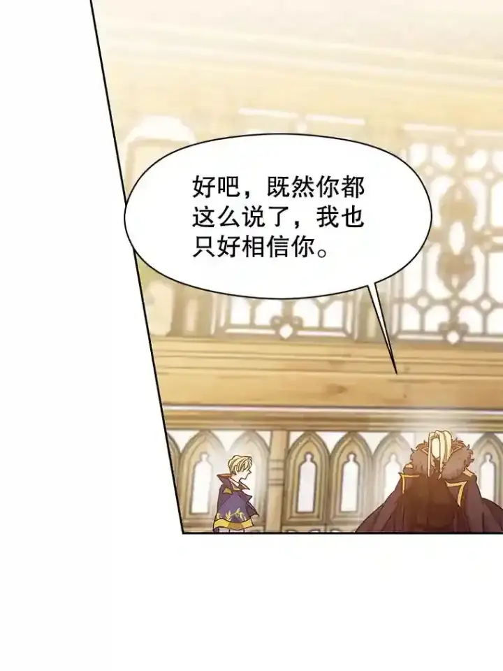 《超越回归的大魔导师》14.快叫我老师图58