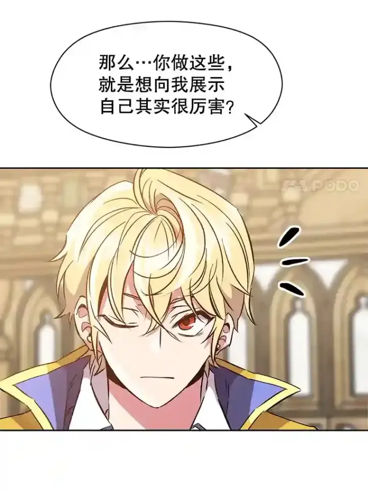 《超越回归的大魔导师》14.快叫我老师图59