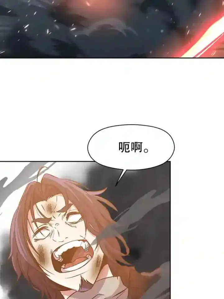 《超越回归的大魔导师》14.快叫我老师图6