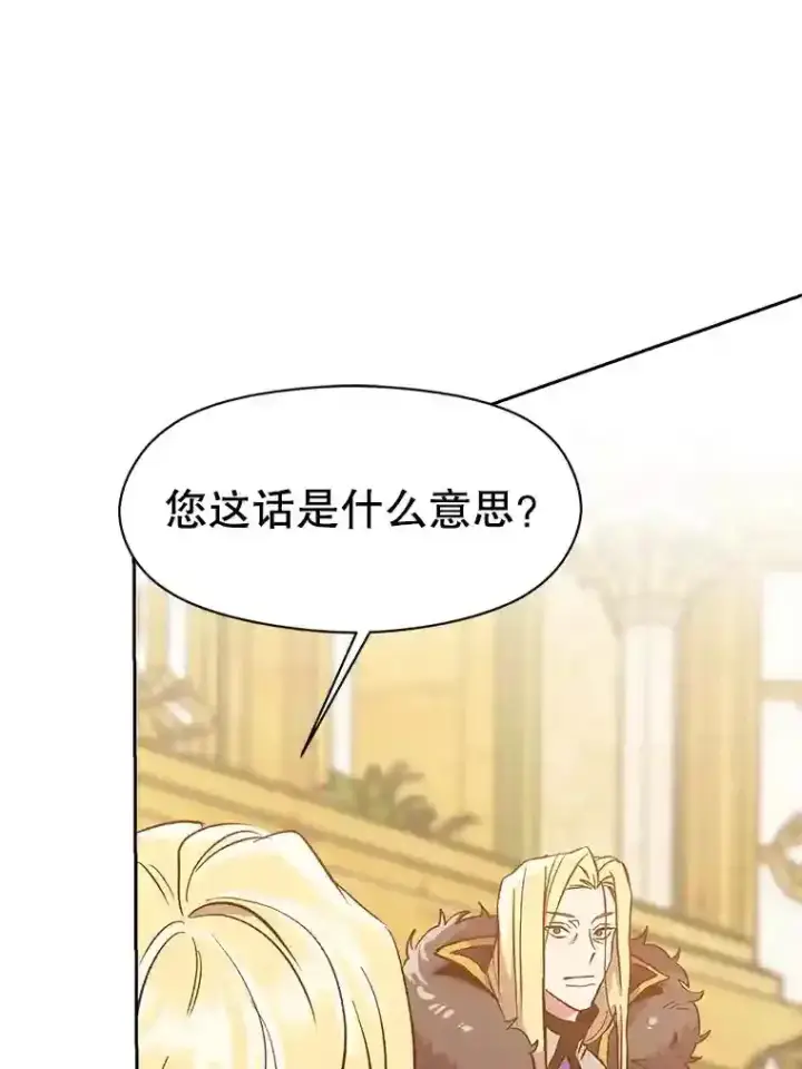 《超越回归的大魔导师》14.快叫我老师图60