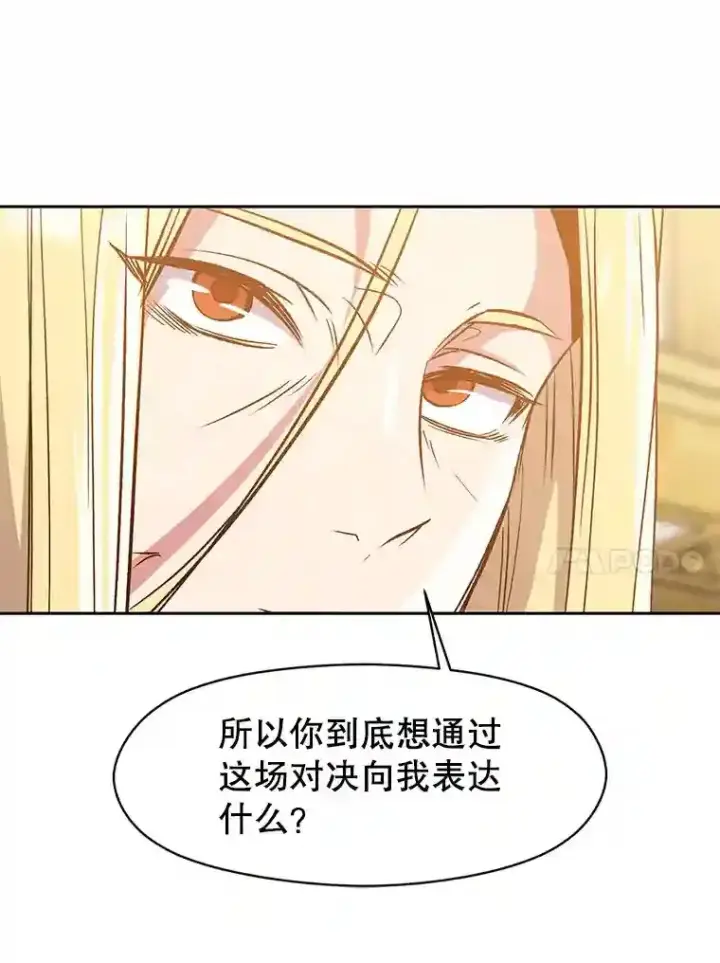 《超越回归的大魔导师》14.快叫我老师图62