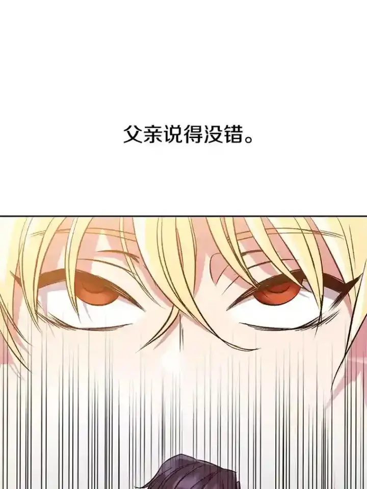 《超越回归的大魔导师》14.快叫我老师图63