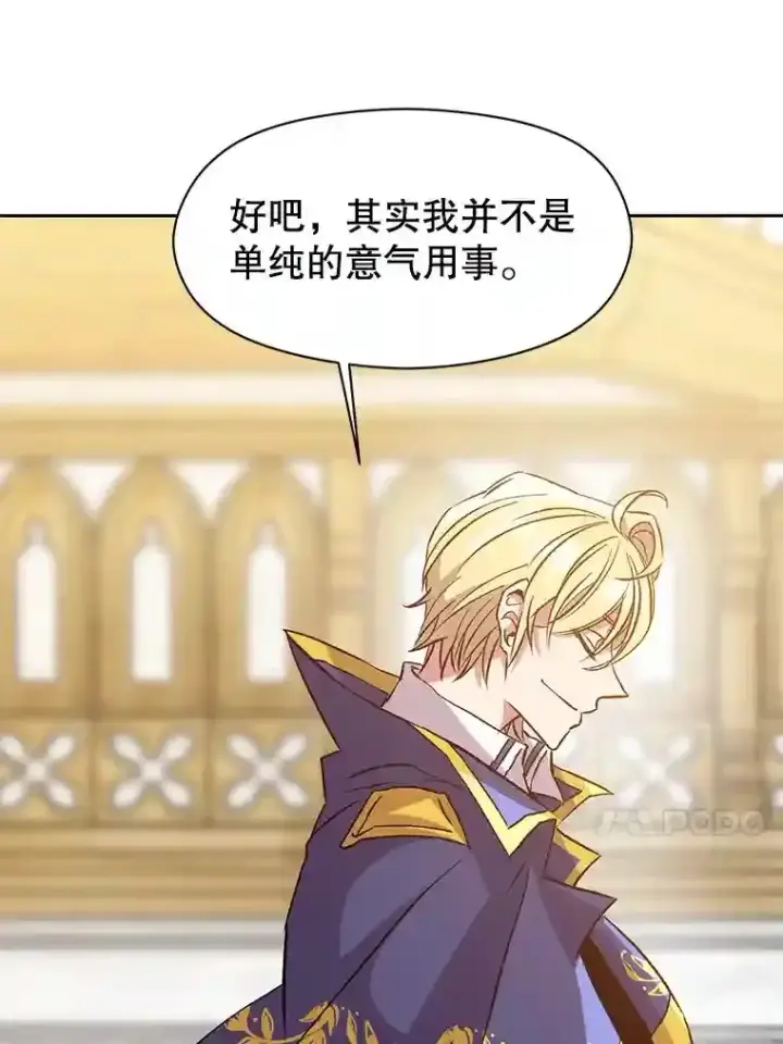 《超越回归的大魔导师》14.快叫我老师图65