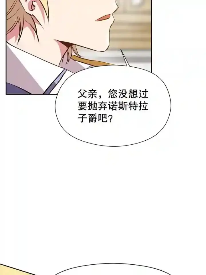 《超越回归的大魔导师》14.快叫我老师图67