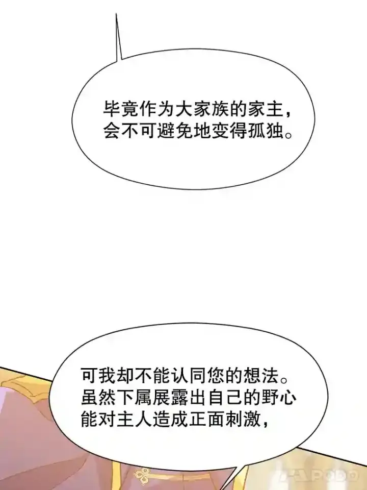 《超越回归的大魔导师》14.快叫我老师图69
