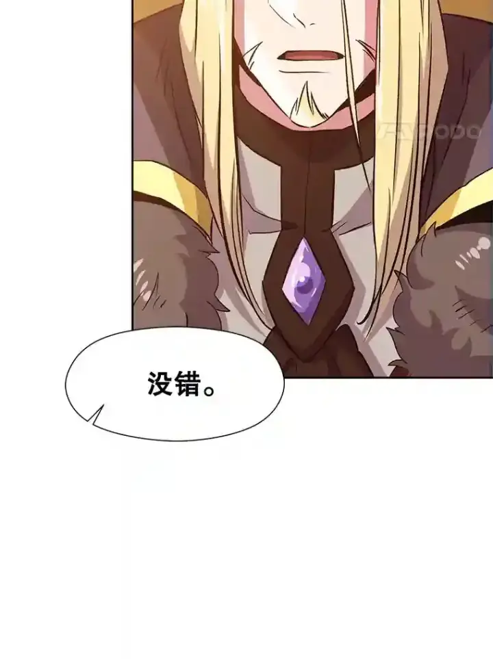 《超越回归的大魔导师》14.快叫我老师图72