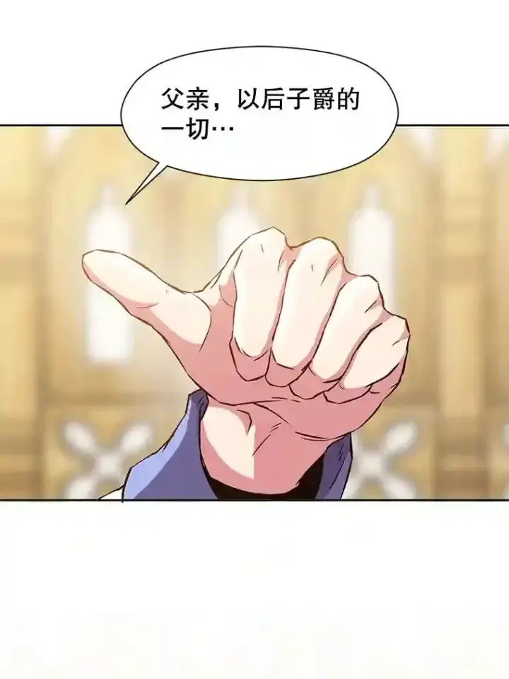 《超越回归的大魔导师》14.快叫我老师图73