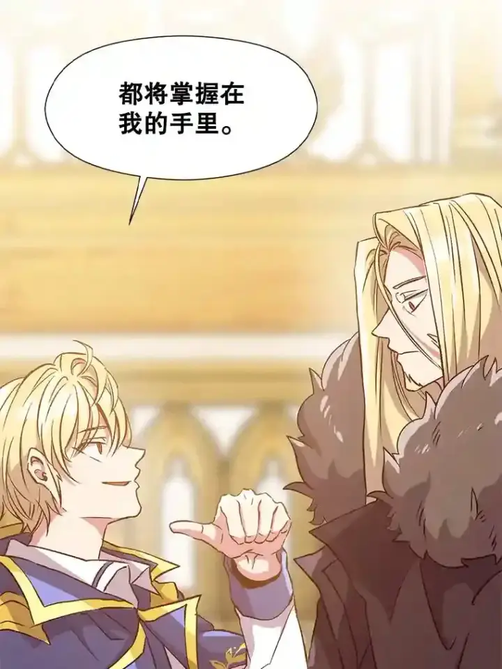 《超越回归的大魔导师》14.快叫我老师图74