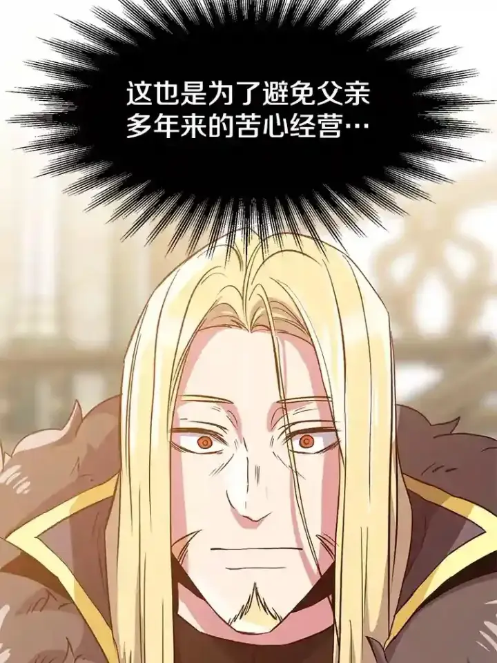 《超越回归的大魔导师》14.快叫我老师图76