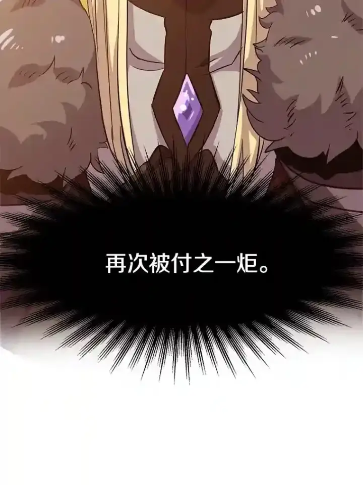 《超越回归的大魔导师》14.快叫我老师图77
