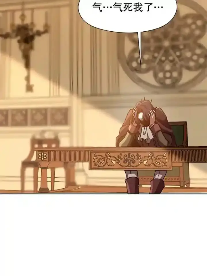 《超越回归的大魔导师》14.快叫我老师图79