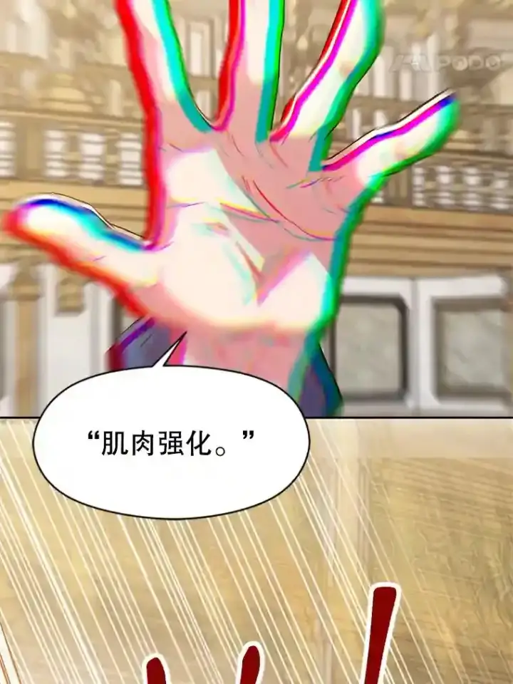 《超越回归的大魔导师》14.快叫我老师图8