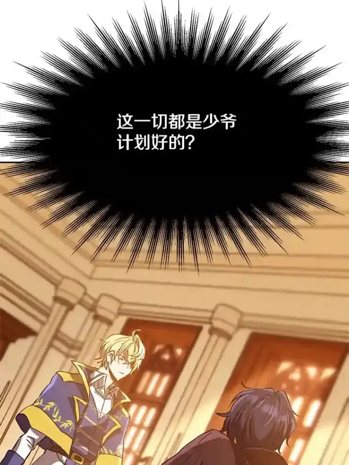《超越回归的大魔导师》14.快叫我老师图93