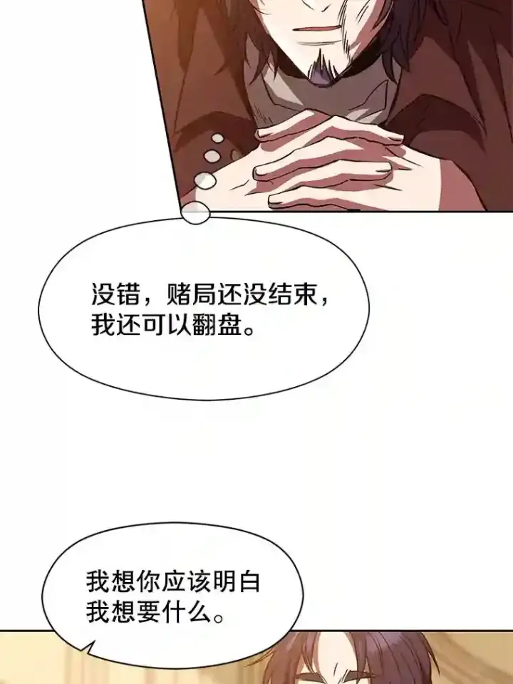 《超越回归的大魔导师》14.快叫我老师图96