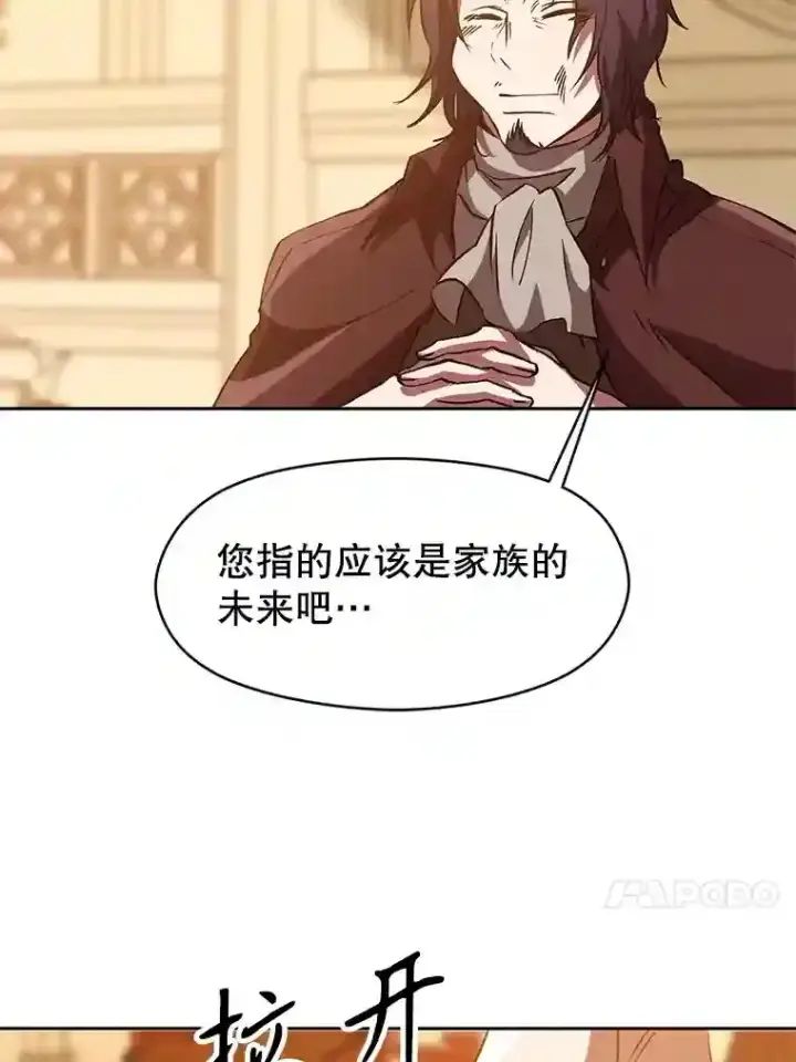 《超越回归的大魔导师》14.快叫我老师图97