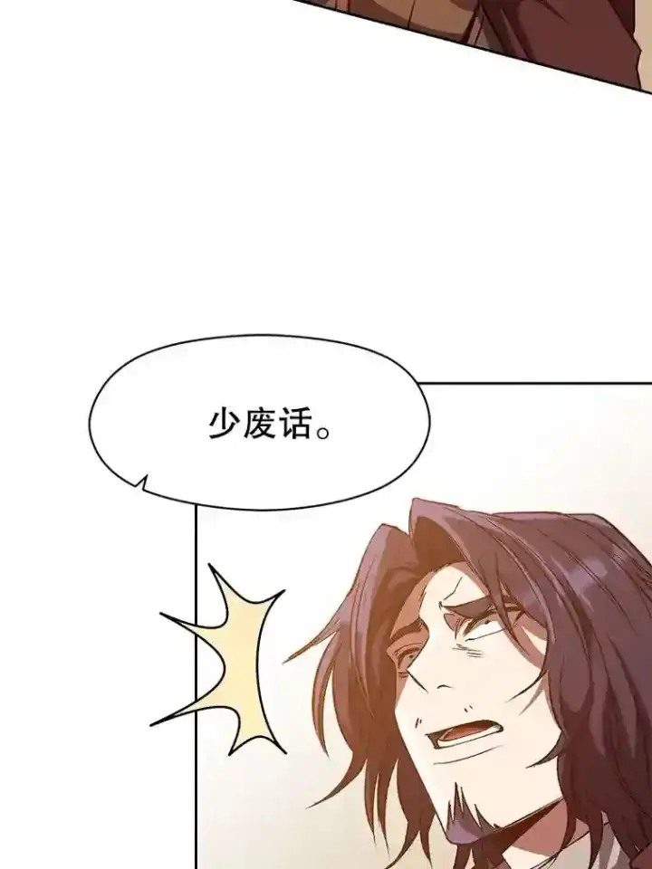 《超越回归的大魔导师》15.醒悟图10