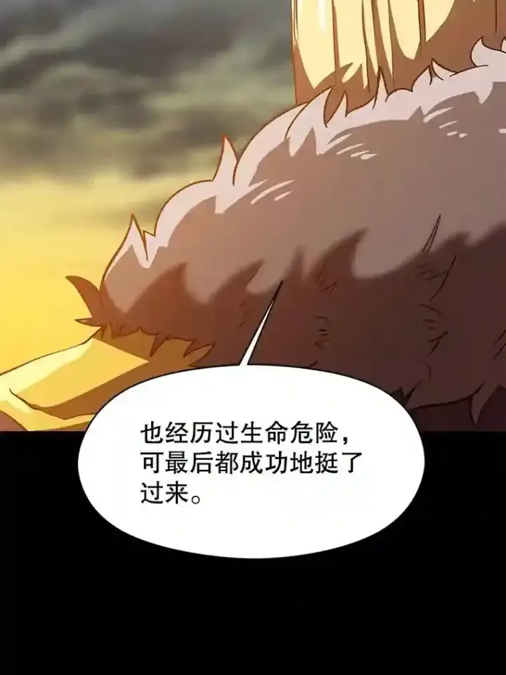 《超越回归的大魔导师》15.醒悟图100