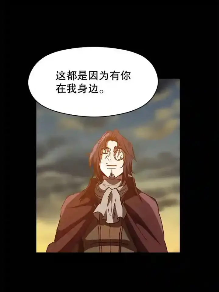 《超越回归的大魔导师》15.醒悟图101