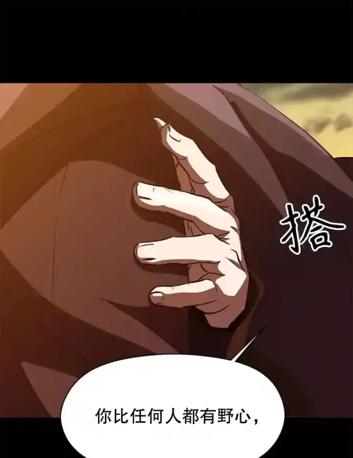 《超越回归的大魔导师》15.醒悟图103