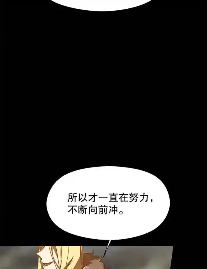 《超越回归的大魔导师》15.醒悟图104