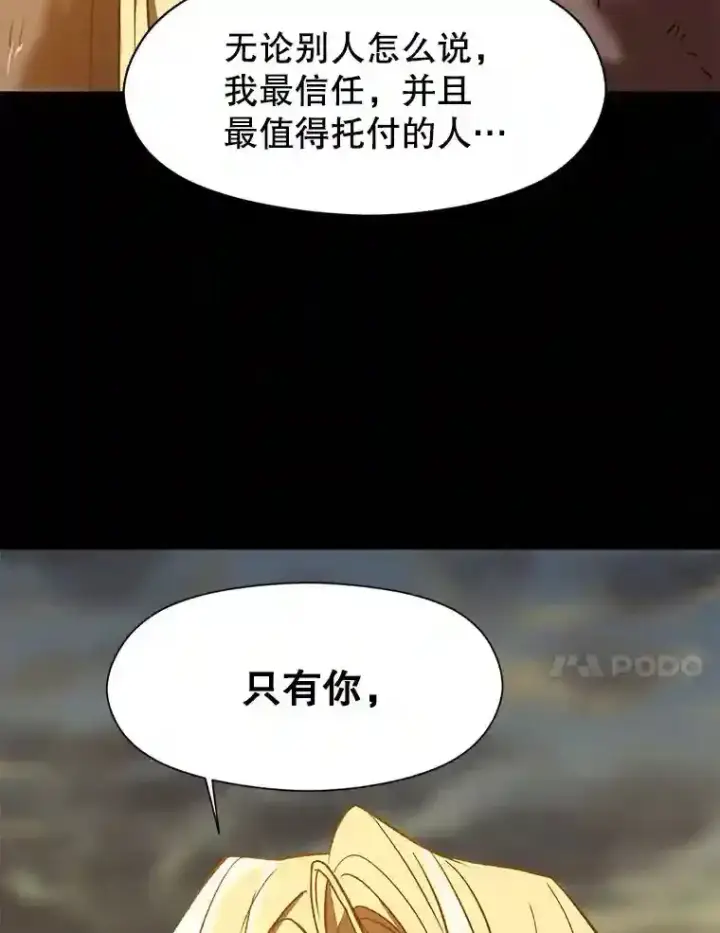 《超越回归的大魔导师》15.醒悟图108