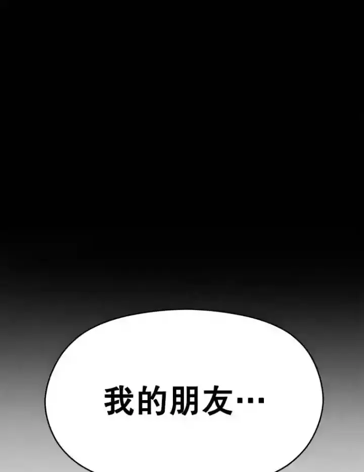 《超越回归的大魔导师》15.醒悟图110