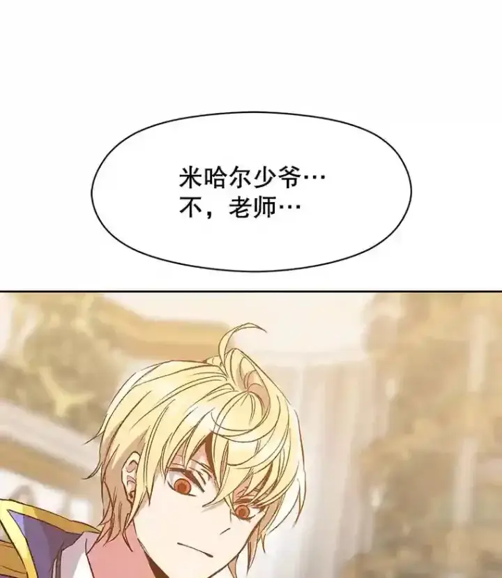 《超越回归的大魔导师》15.醒悟图113