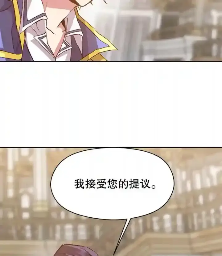 《超越回归的大魔导师》15.醒悟图114