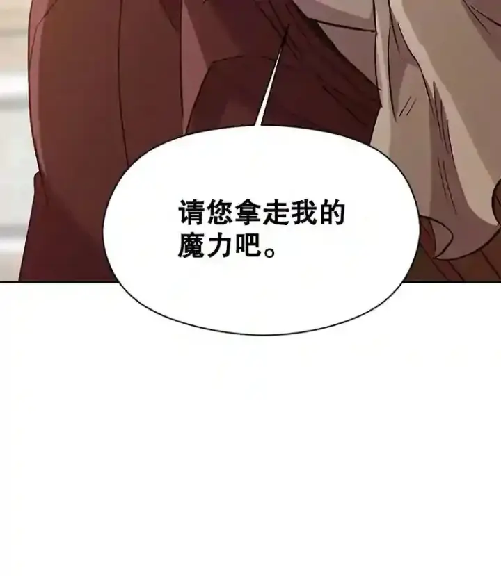 《超越回归的大魔导师》15.醒悟图117