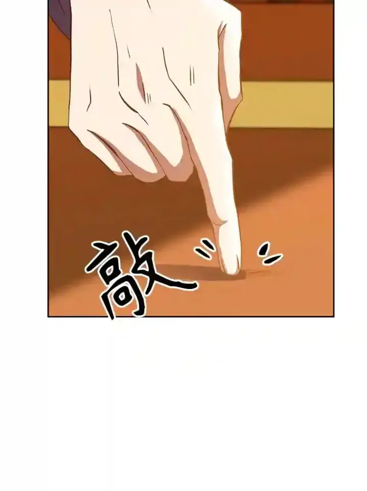 《超越回归的大魔导师》15.醒悟图12