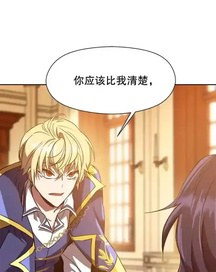 《超越回归的大魔导师》15.醒悟图13