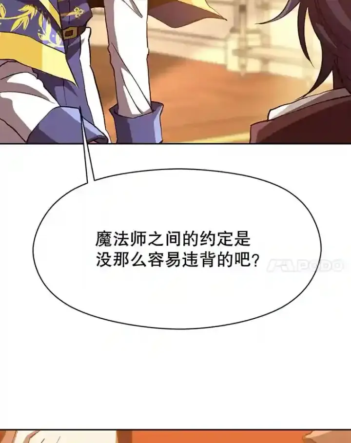 《超越回归的大魔导师》15.醒悟图14