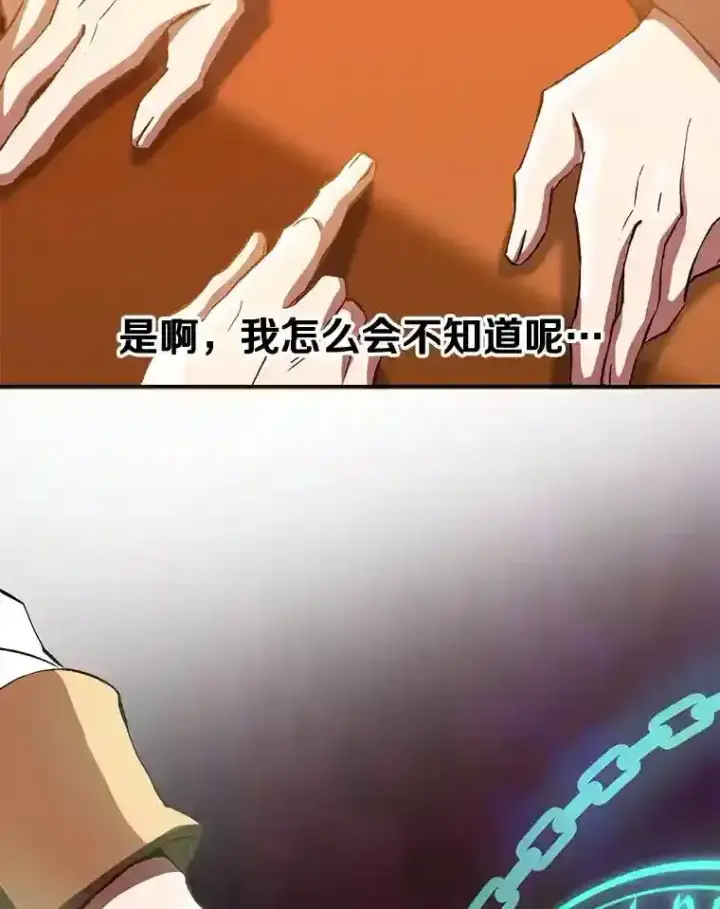 《超越回归的大魔导师》15.醒悟图15