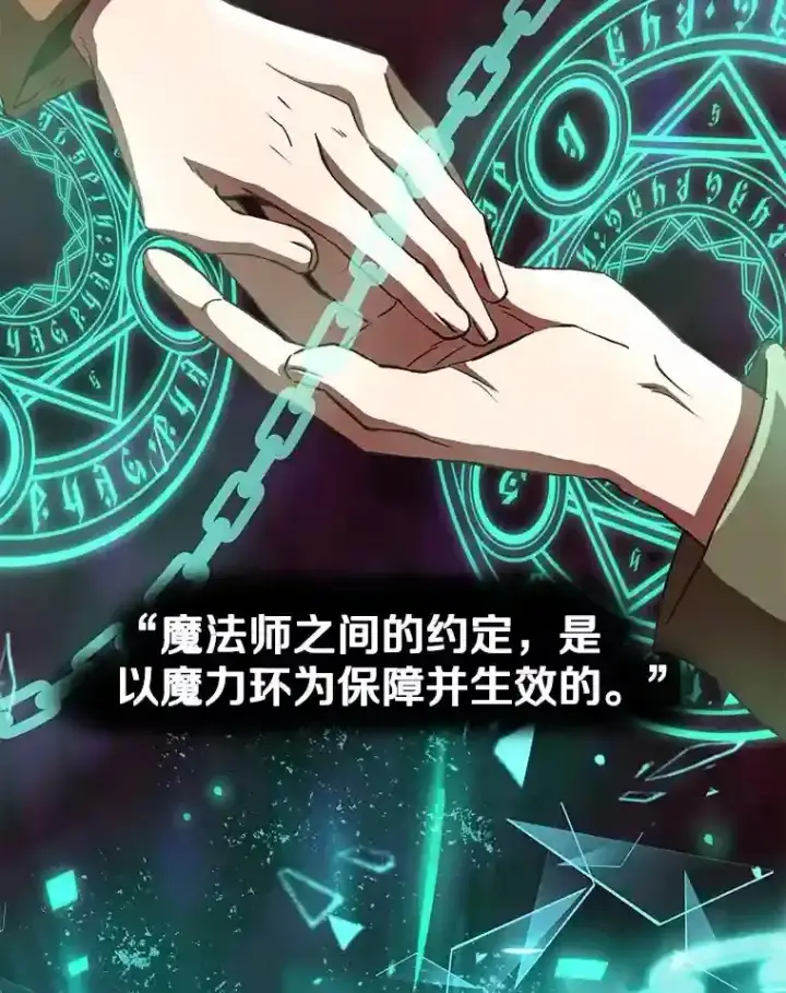 《超越回归的大魔导师》15.醒悟图16