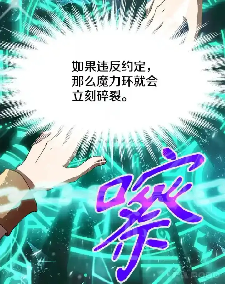 《超越回归的大魔导师》15.醒悟图18
