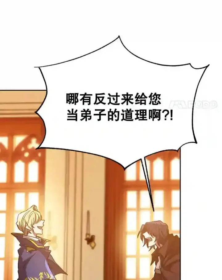 《超越回归的大魔导师》15.醒悟图21