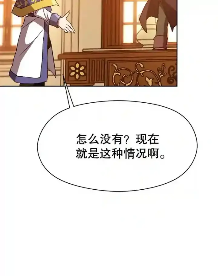 《超越回归的大魔导师》15.醒悟图22