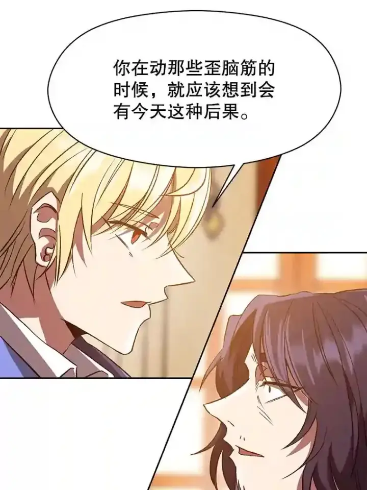 《超越回归的大魔导师》15.醒悟图23