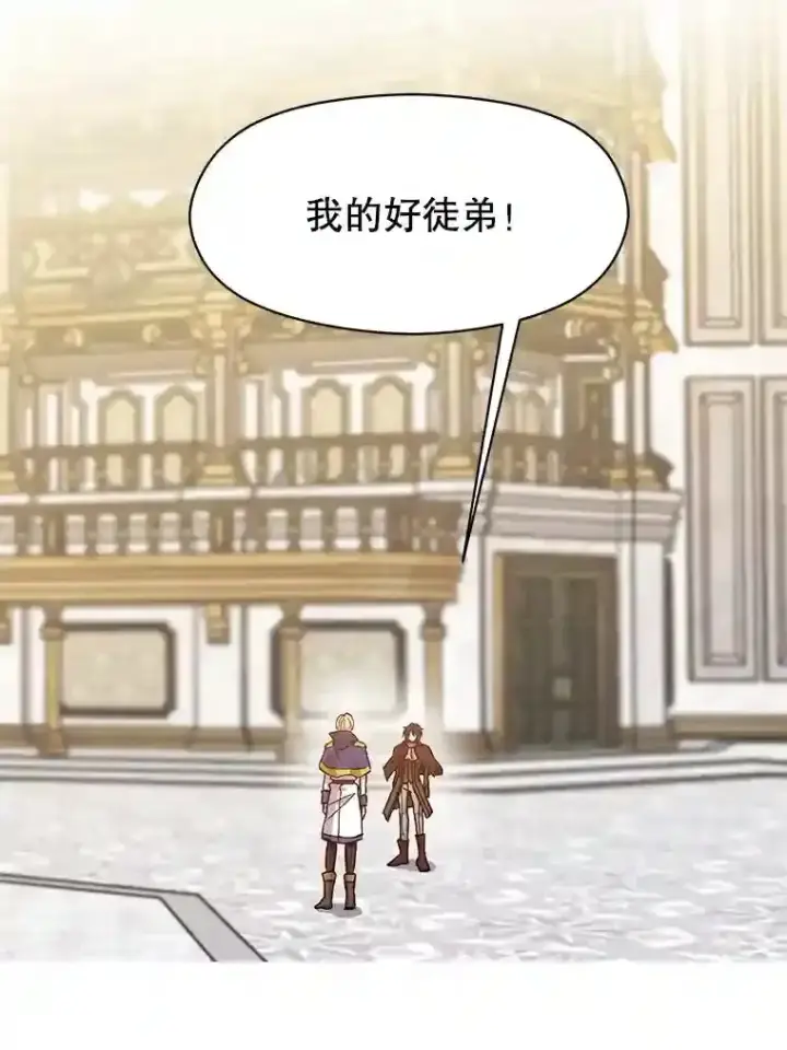 《超越回归的大魔导师》15.醒悟图26