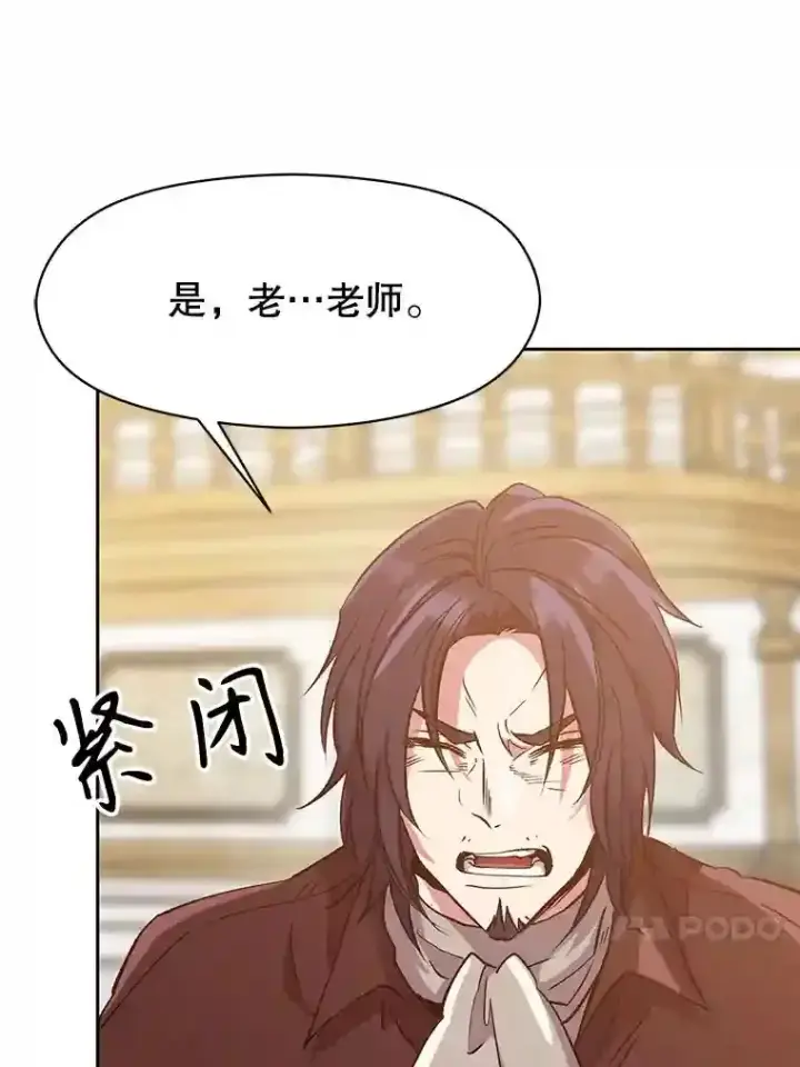 《超越回归的大魔导师》15.醒悟图27