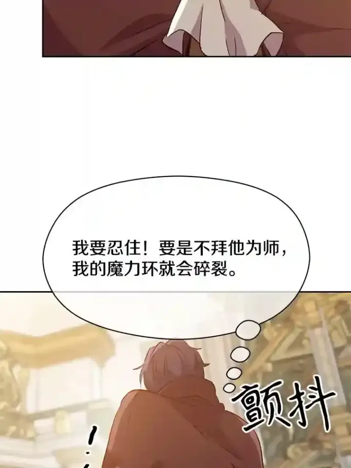 《超越回归的大魔导师》15.醒悟图28