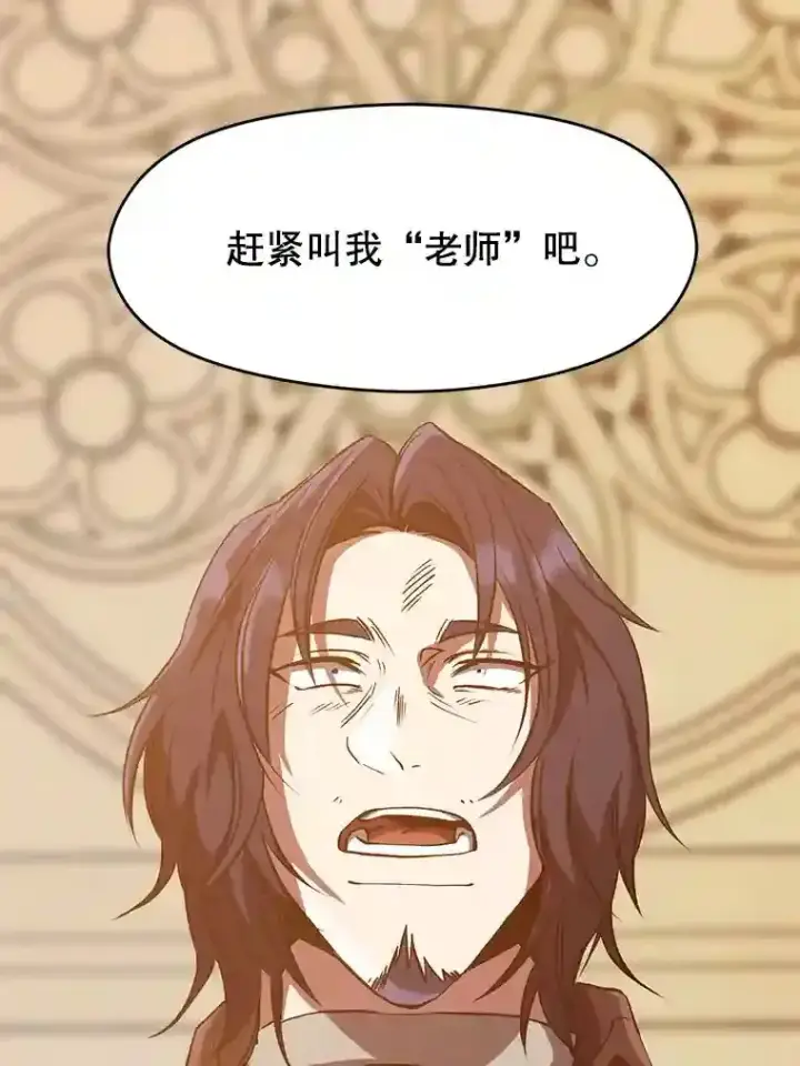 《超越回归的大魔导师》15.醒悟图3