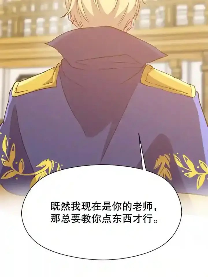 《超越回归的大魔导师》15.醒悟图30